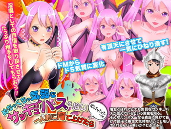 Mechakucha Kiyowa na Succubus o Hiroi Ichininmae ni Sodateagetara Mufufufu... Warai cover