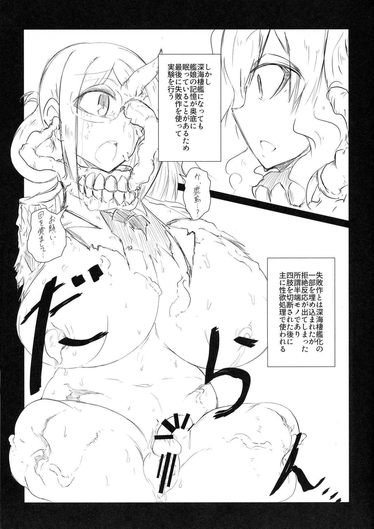 Hikari Todokanu Basho page 10 full