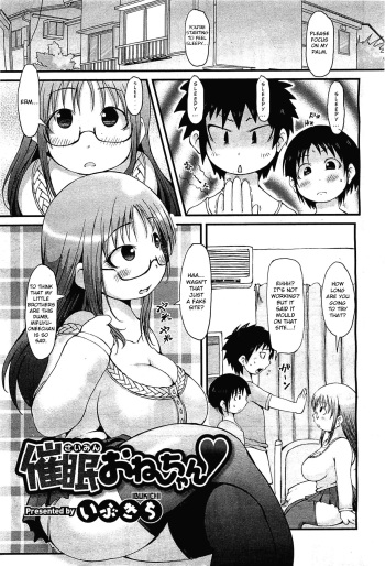 Saimin Onee-chan cover