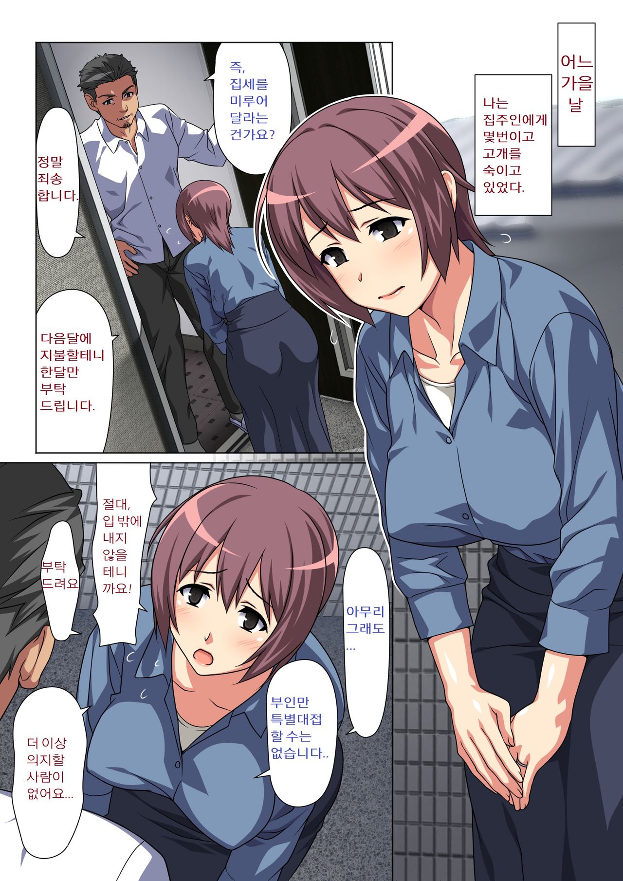 Tokidoki Watashi, Kono Hito no Oku-san ni Natte Imasu | 나는 가끔, 이 사람의 부인이 되어 있습니다 page 2 full