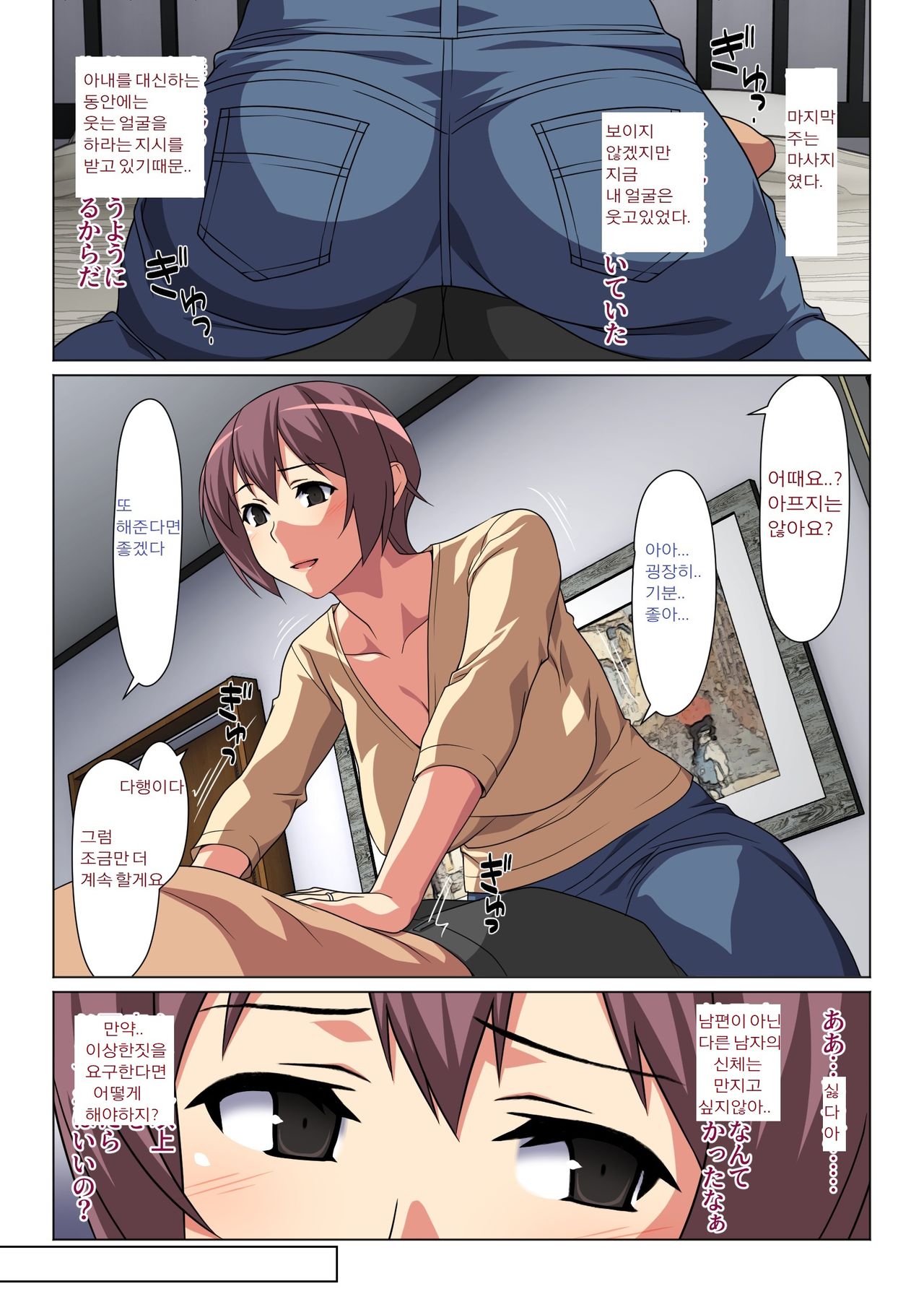 Tokidoki Watashi, Kono Hito no Oku-san ni Natte Imasu | 나는 가끔, 이 사람의 부인이 되어 있습니다 page 8 full