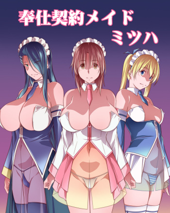 Houshi Keiyaku Maid Mitsuha cover