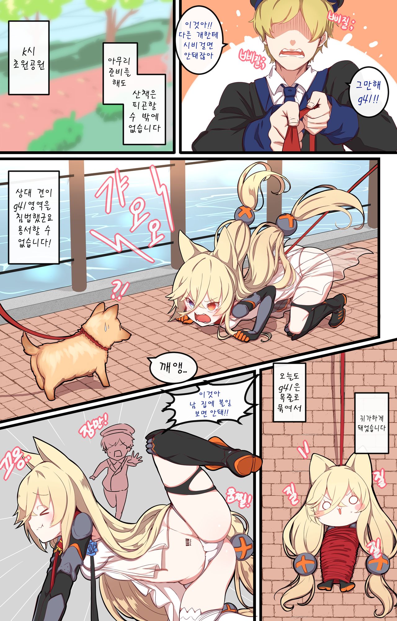 How to use dolls 04 page 5 full