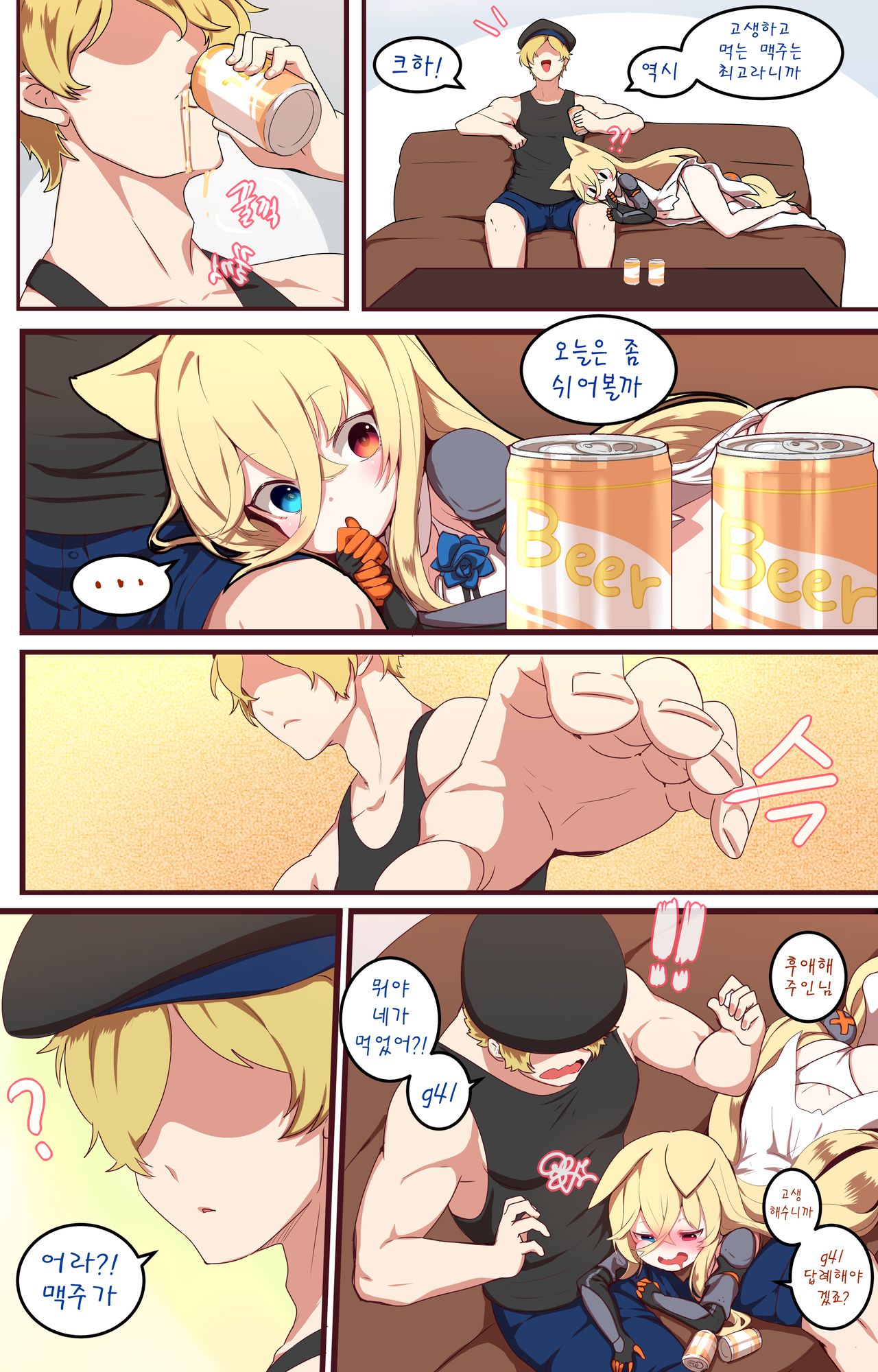 How to use dolls 04 page 6 full