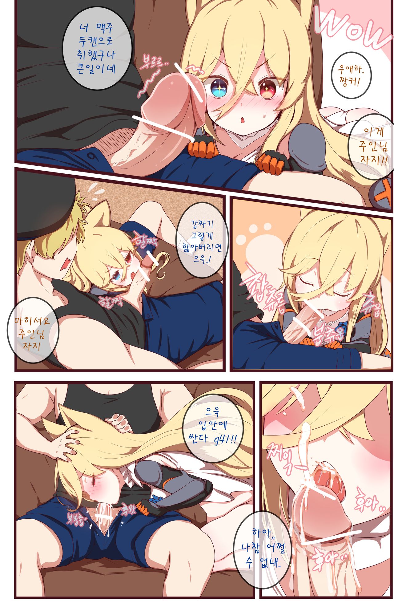 How to use dolls 04 page 7 full