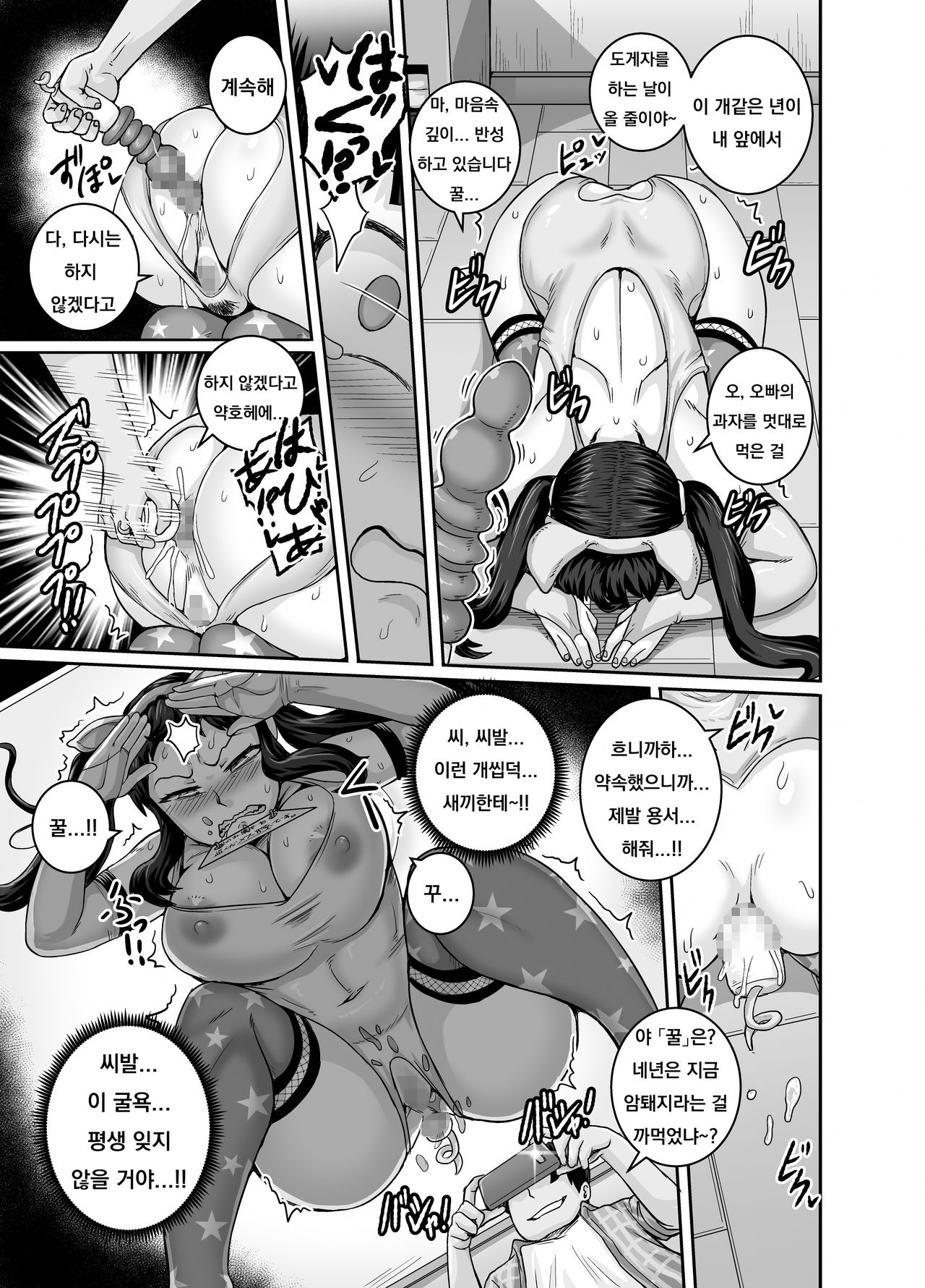Mukatsuku Imouto wa Chanto Shikaranakucha!! Ch.2 page 9 full