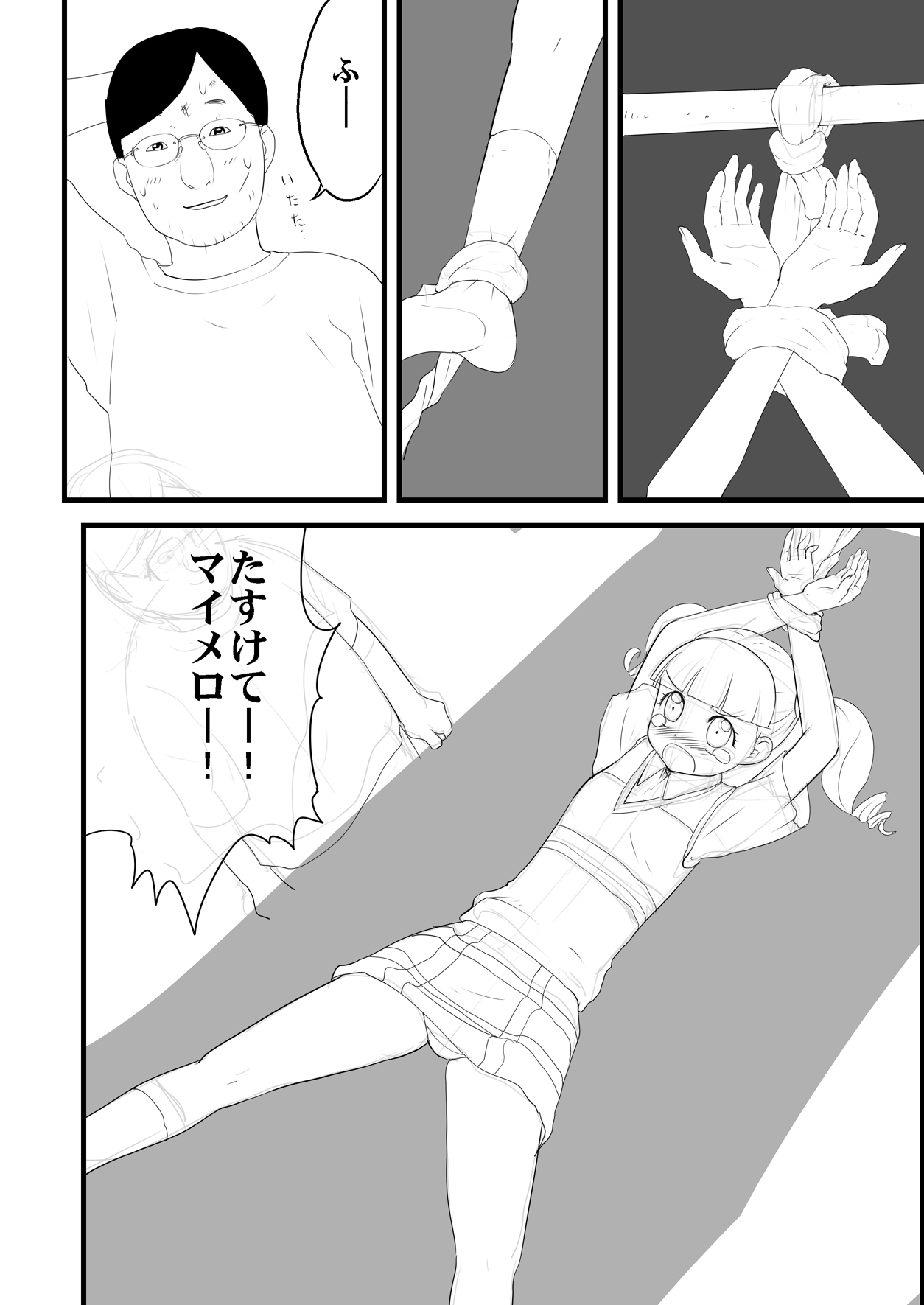 Sweet Orange page 10 full