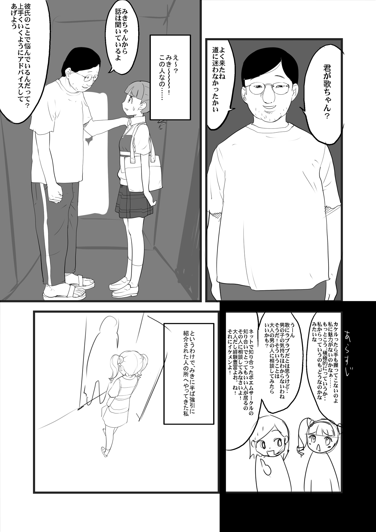 Sweet Orange page 9 full