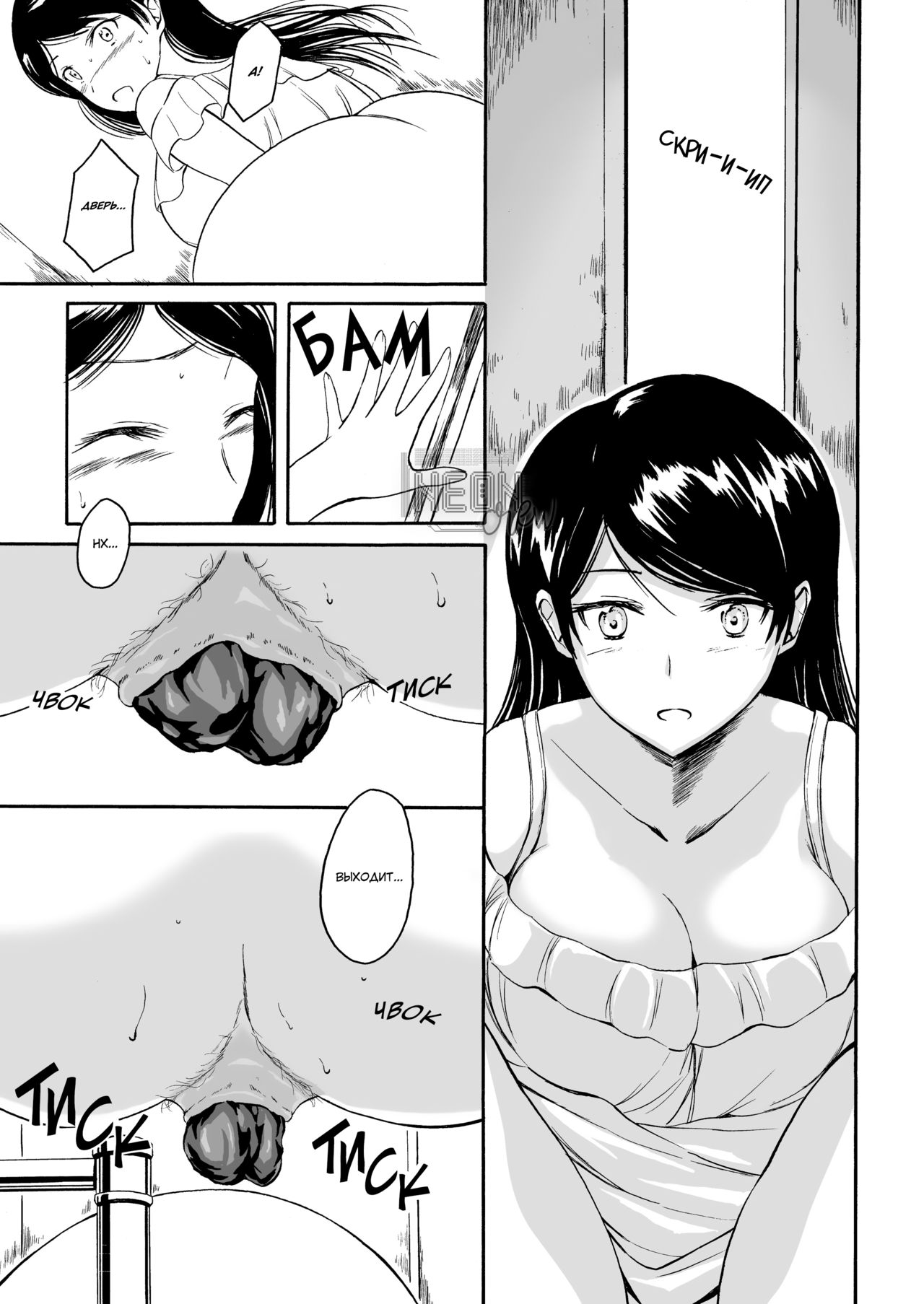 Haisetsu Shoujo 11 Akitsu-san to Koushuu Benjo | Экскреция девушки 11. Акицу-сан и общественный туалет page 7 full
