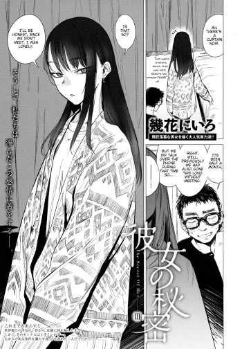 Kanojo no Himitsu III - The Secret of Her III cover