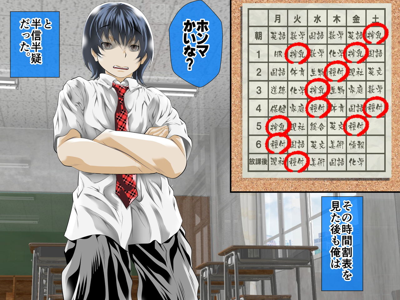 Bonyuu ga Kyuushoku ni Deru Sekai! page 6 full