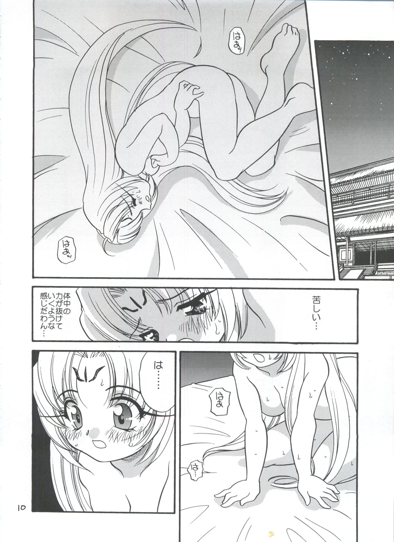 Suki Suki Dakki-chan page 10 full