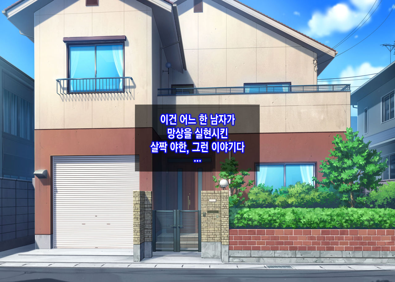 Mousou Gugenka Yobidaseru page 2 full