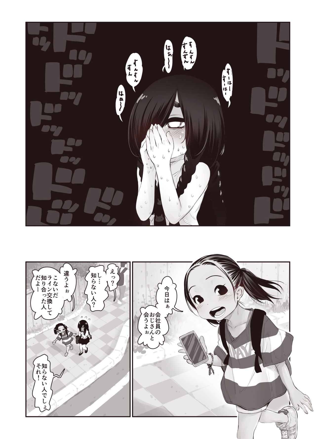Futari no Karada no Nan-Pasento Ka Wa Zamen de Dekite Iru page 10 full