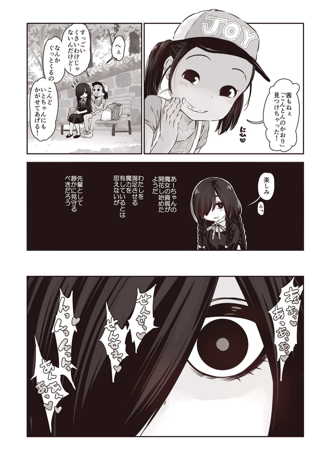 Futari no Karada no Nan-Pasento Ka Wa Zamen de Dekite Iru page 6 full