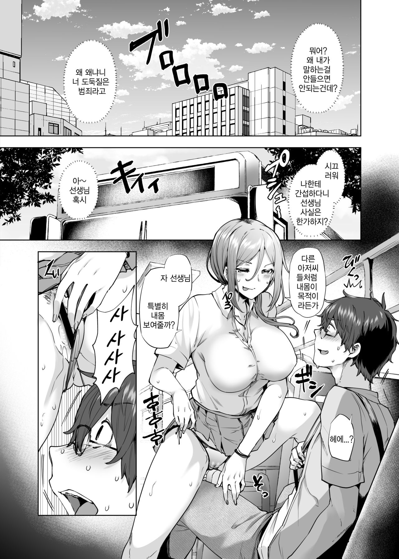 Watashi ga Manbiki o Shita Wake o Kiite Kudasai 3 | 내가 도둑질을 한 이유를 들어주세요 3 page 3 full