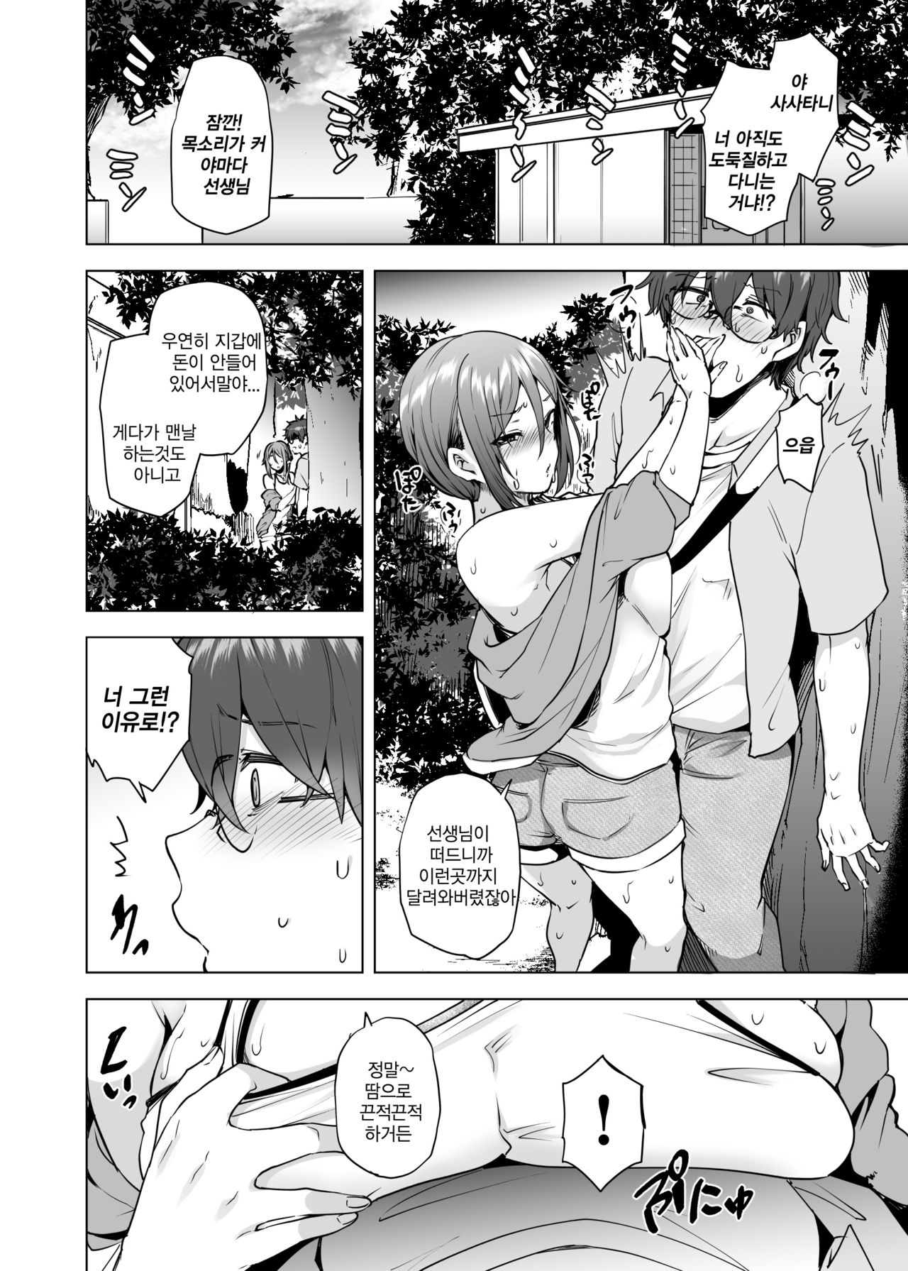 Watashi ga Manbiki o Shita Wake o Kiite Kudasai 3 | 내가 도둑질을 한 이유를 들어주세요 3 page 6 full