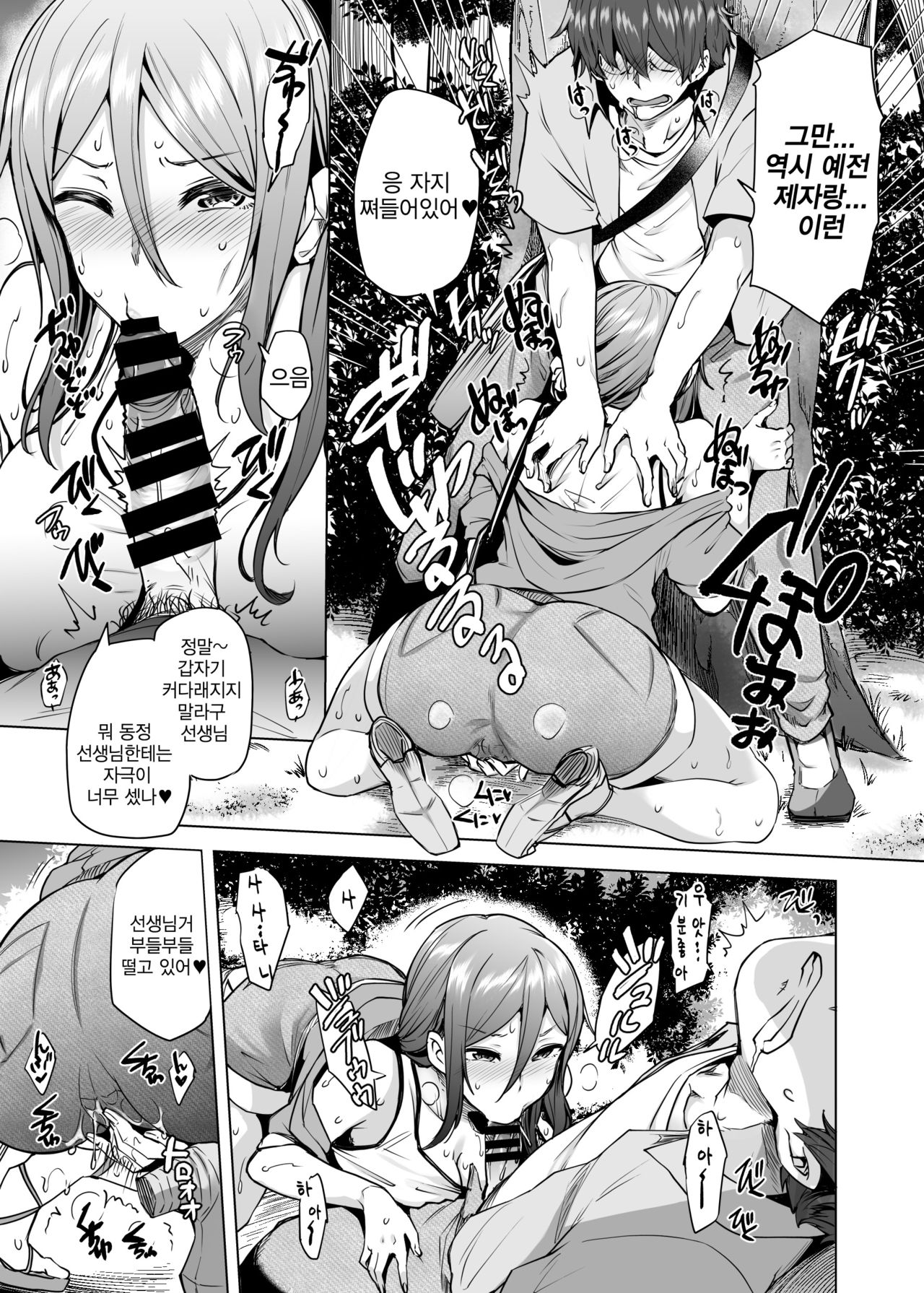 Watashi ga Manbiki o Shita Wake o Kiite Kudasai 3 | 내가 도둑질을 한 이유를 들어주세요 3 page 9 full