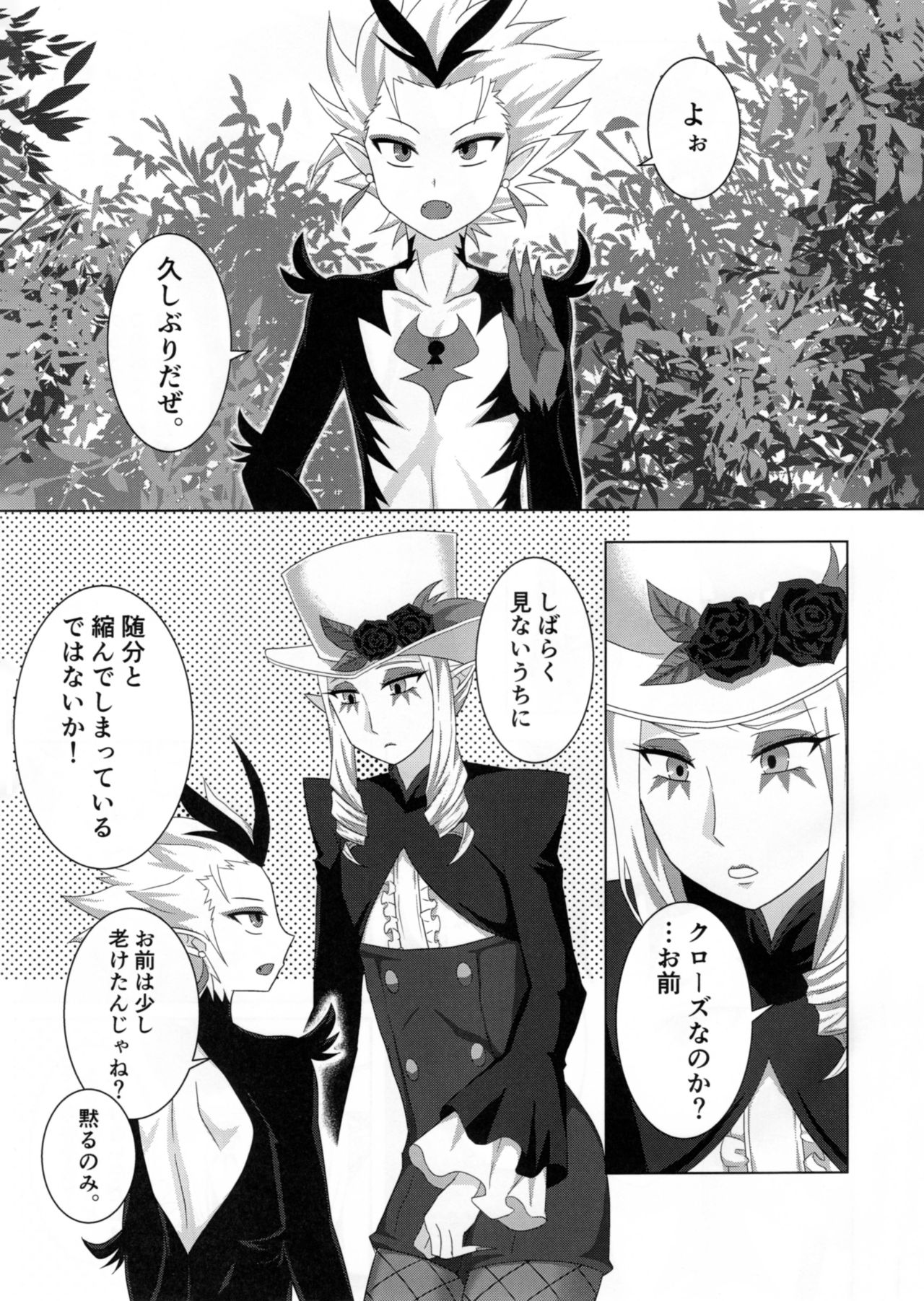 Mint Tiddy Dream page 2 full