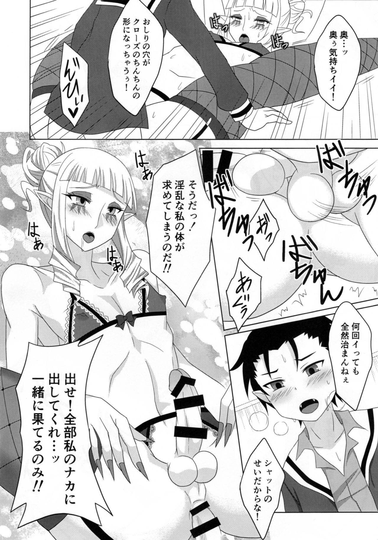 Mint Tiddy Dream page 9 full