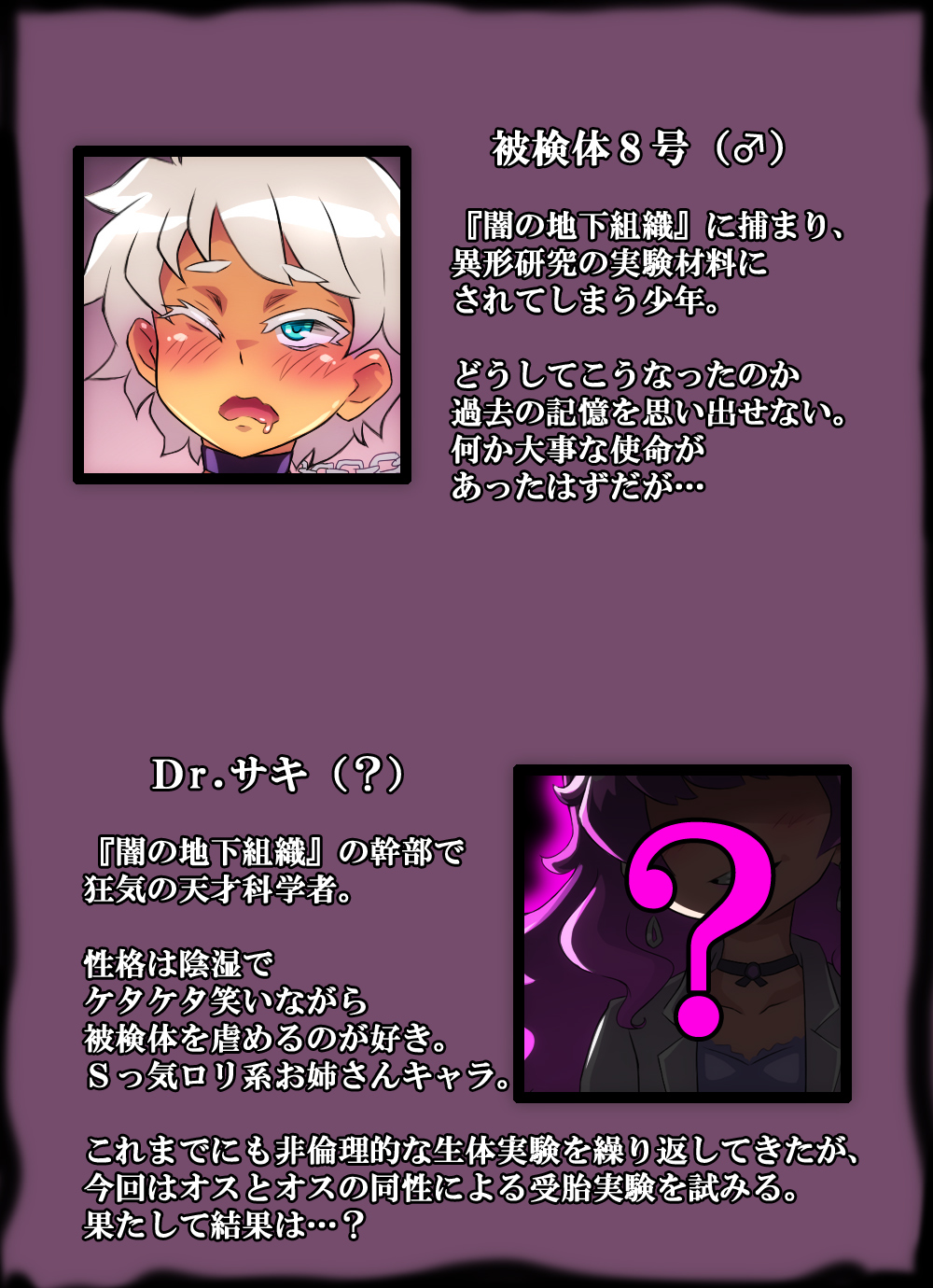 Hiyake Shounen Mesuka Haramase Jikken page 2 full