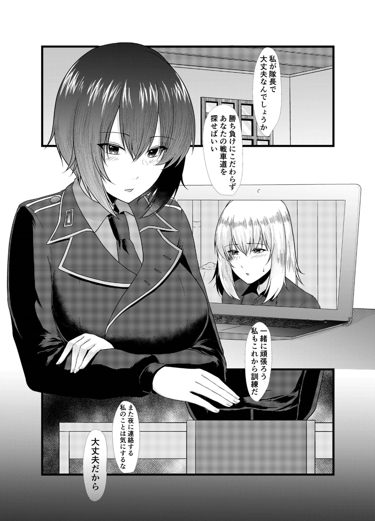 Doitsu ni Ryuugaku Shite Yokatta page 3 full