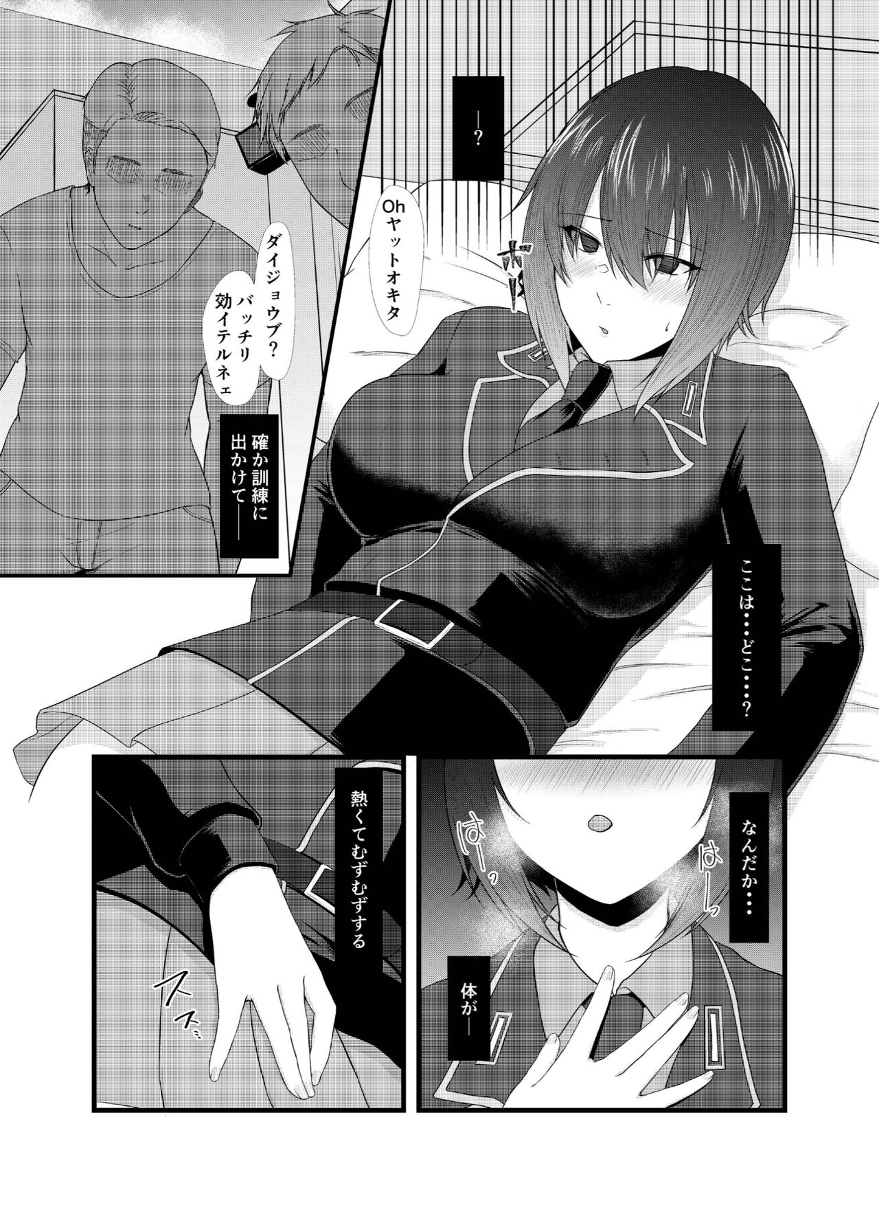 Doitsu ni Ryuugaku Shite Yokatta page 4 full