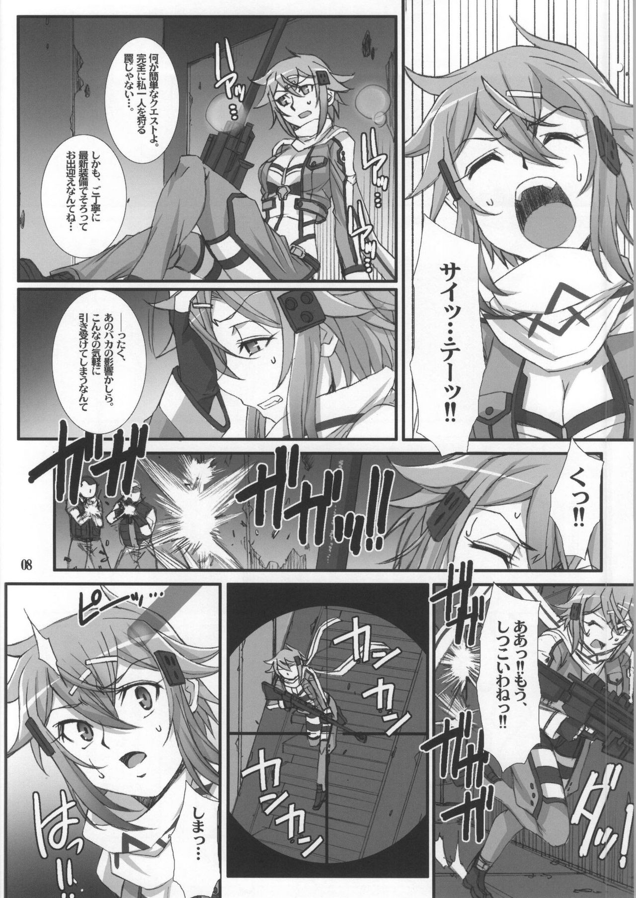 Honey Bullet page 5 full