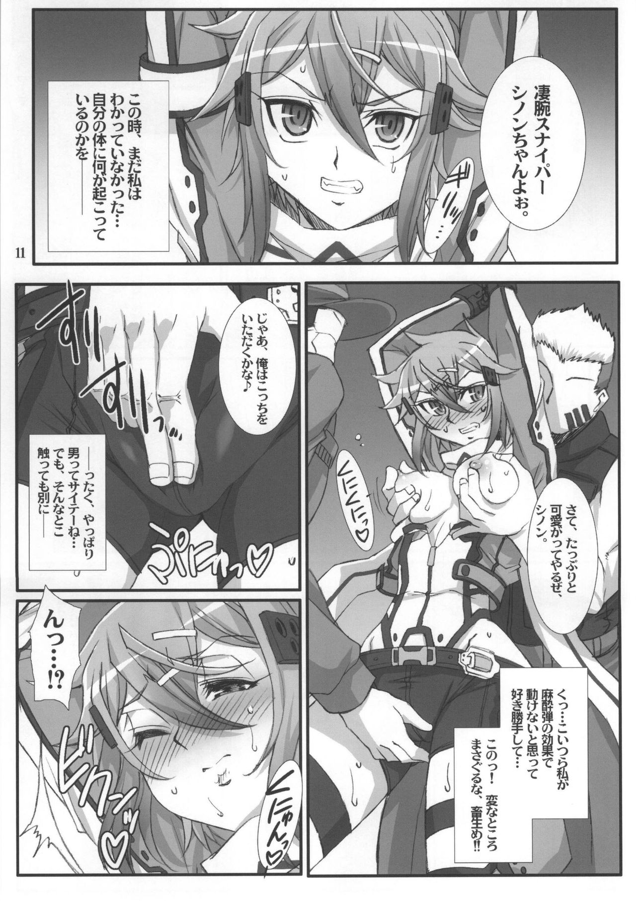 Honey Bullet page 8 full