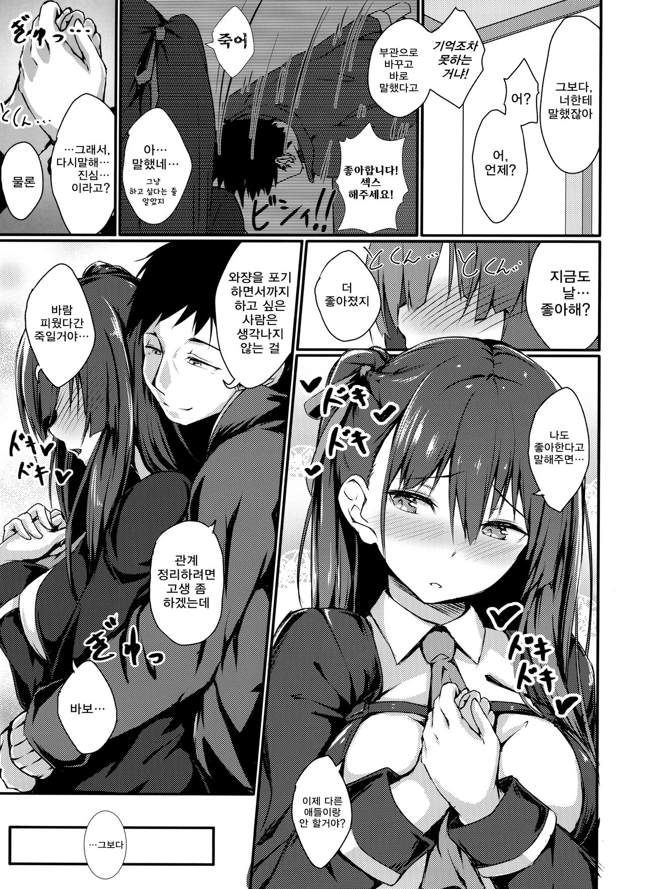 Large Caliber Lover | 대구경 애인 page 4 full