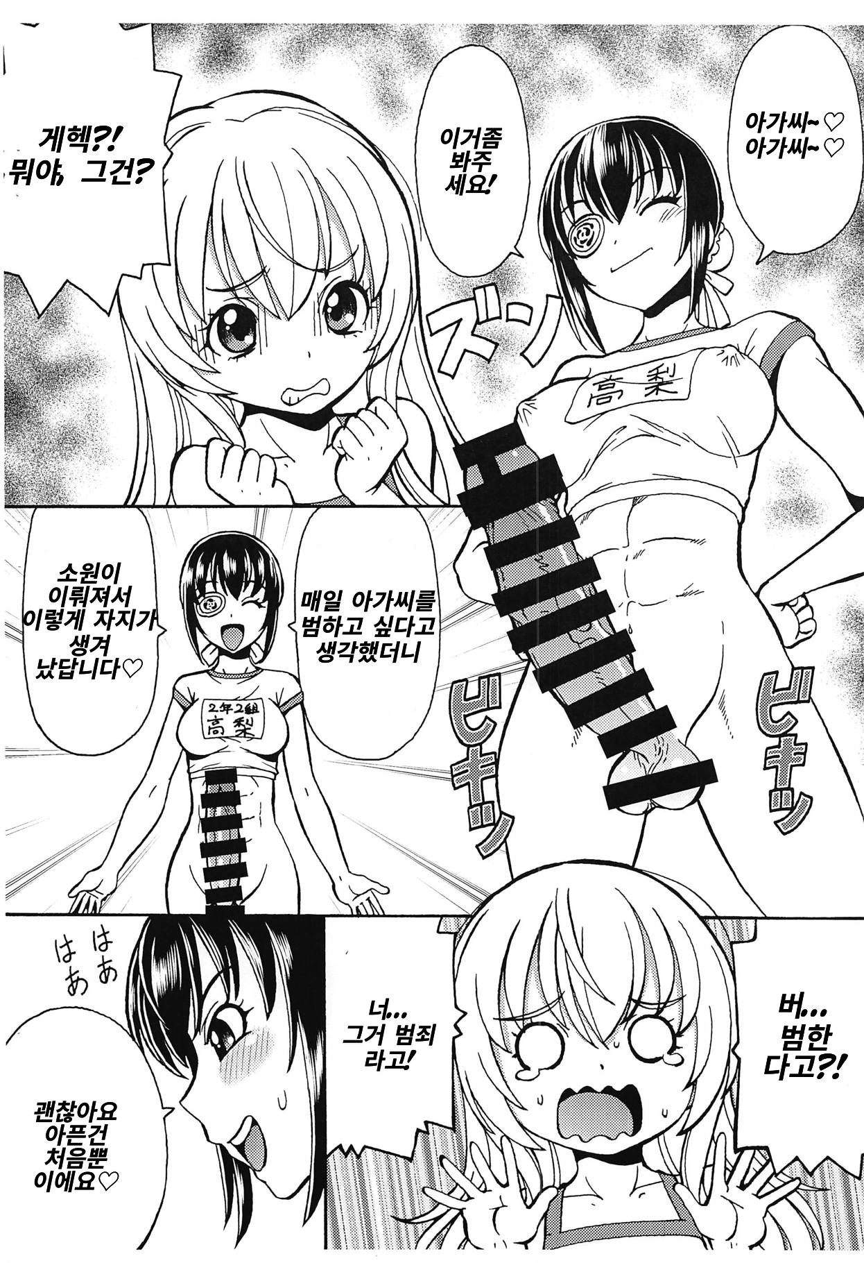 Uchi no Maid ga Yaba Sugiru! page 2 full