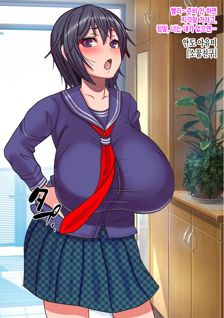 Kanojo no Ie ni Shiranai Ossan ga Iru no daga page 2 full