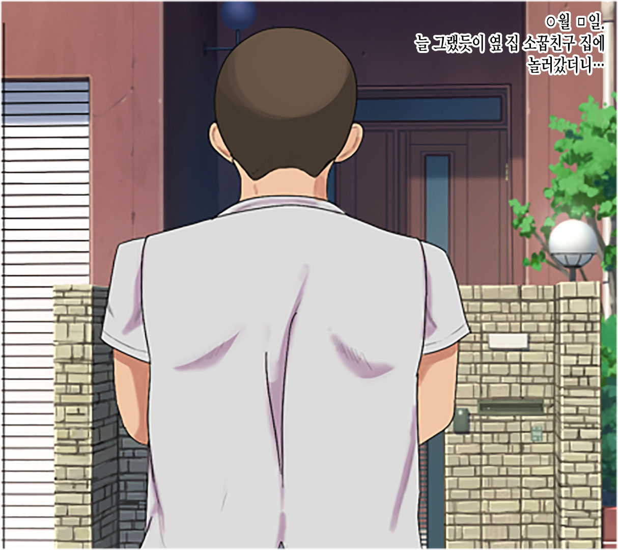 Kanojo no Ie ni Shiranai Ossan ga Iru no daga page 4 full