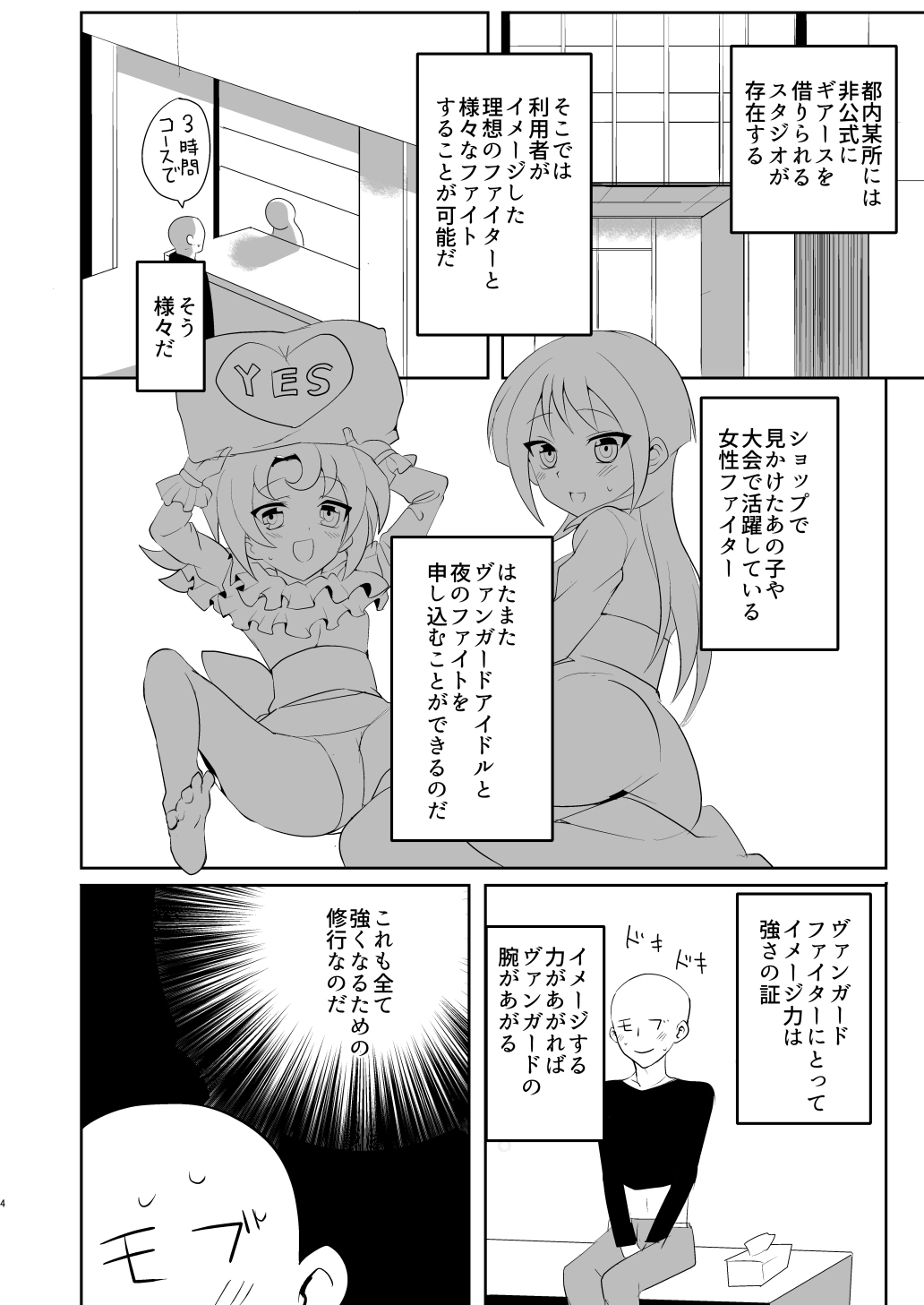 Image Mob Kan page 3 full