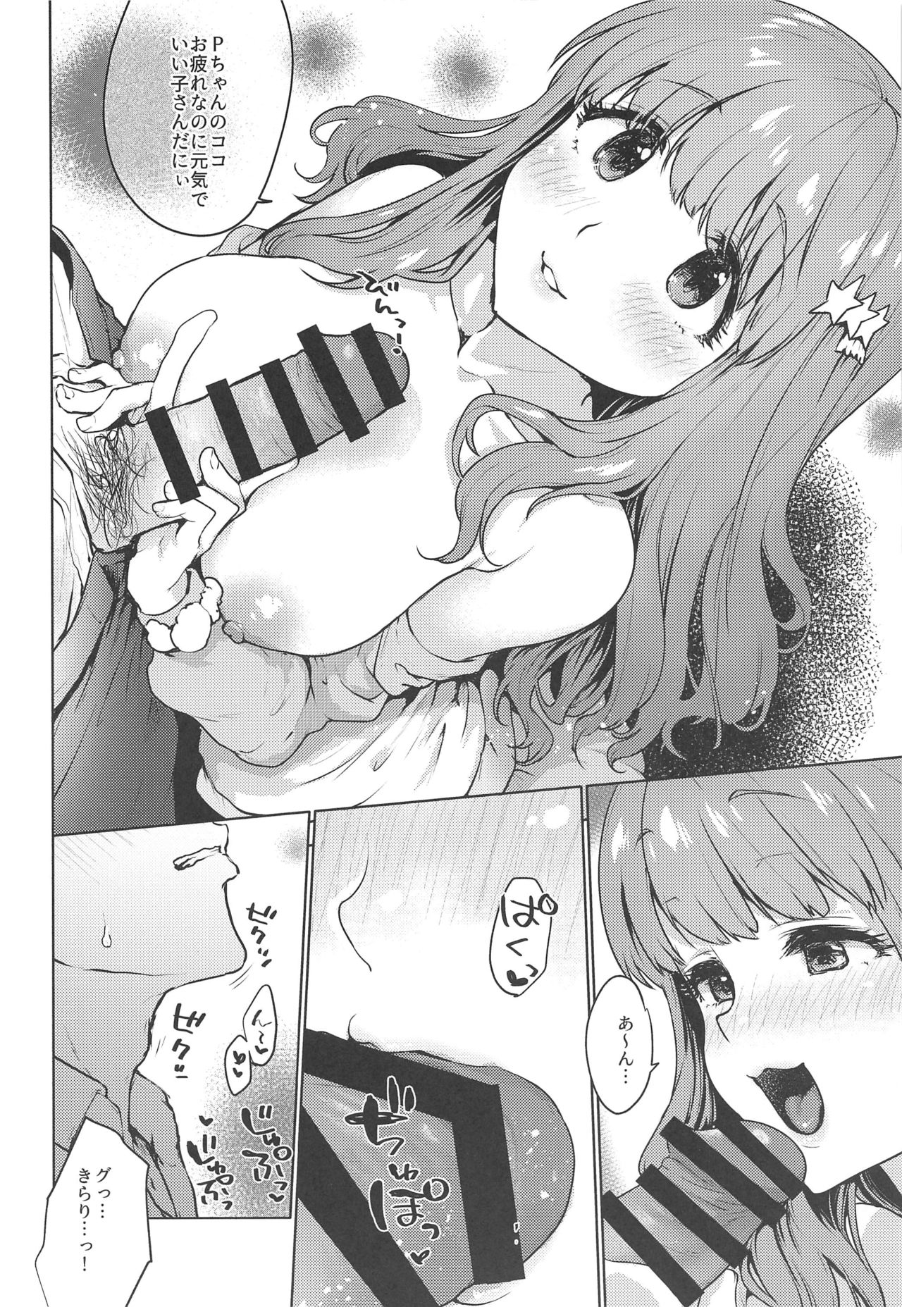 Happy Happy Kyun Kyun page 6 full