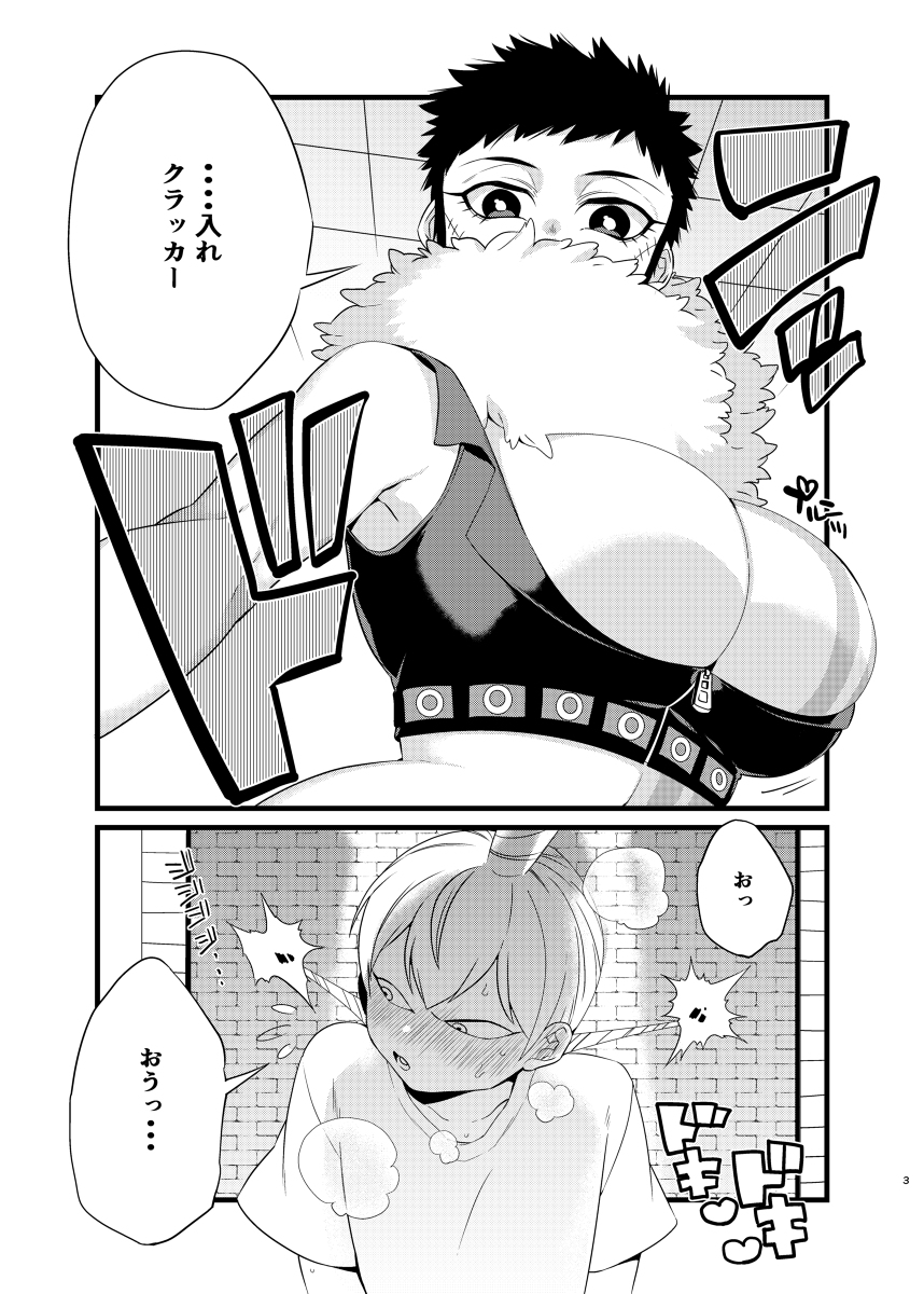 Mommy Boy! page 2 full