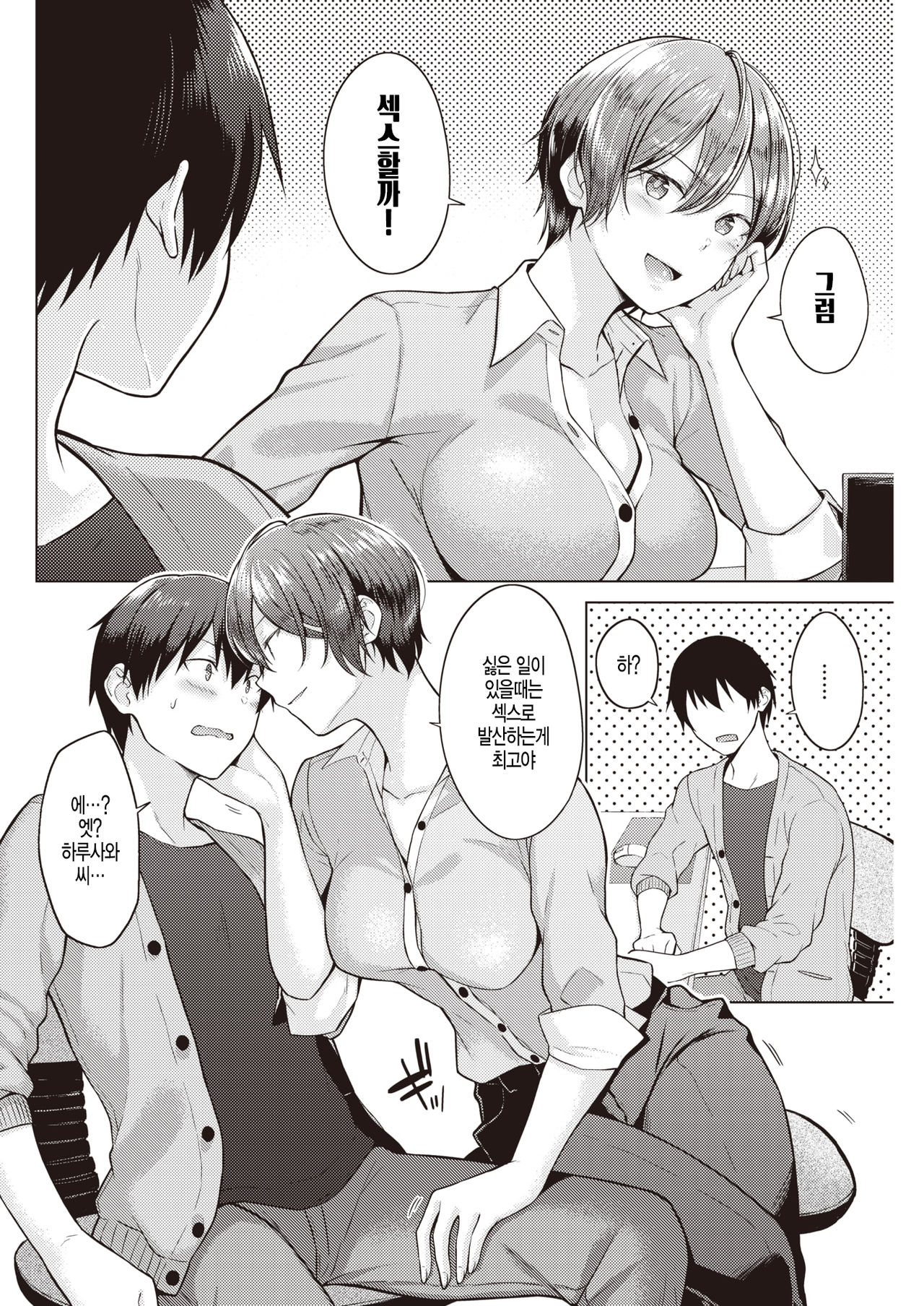Day dream page 2 full