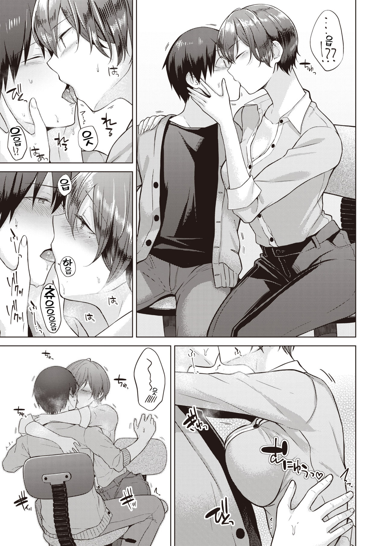 Day dream page 3 full