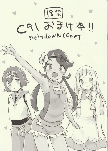 C91 Omakebon!! cover