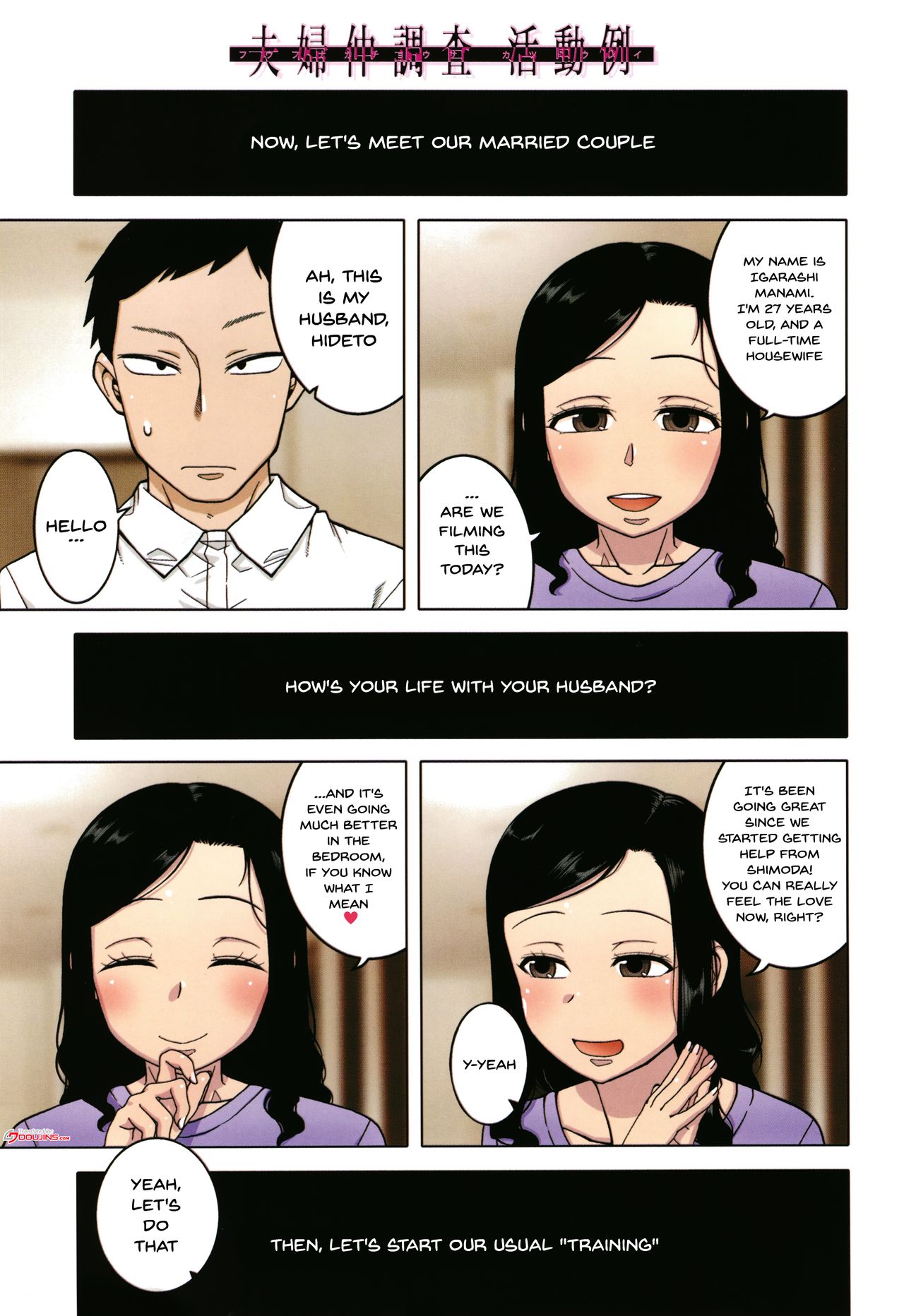 Saimin Fuufunaka Chousa page 3 full