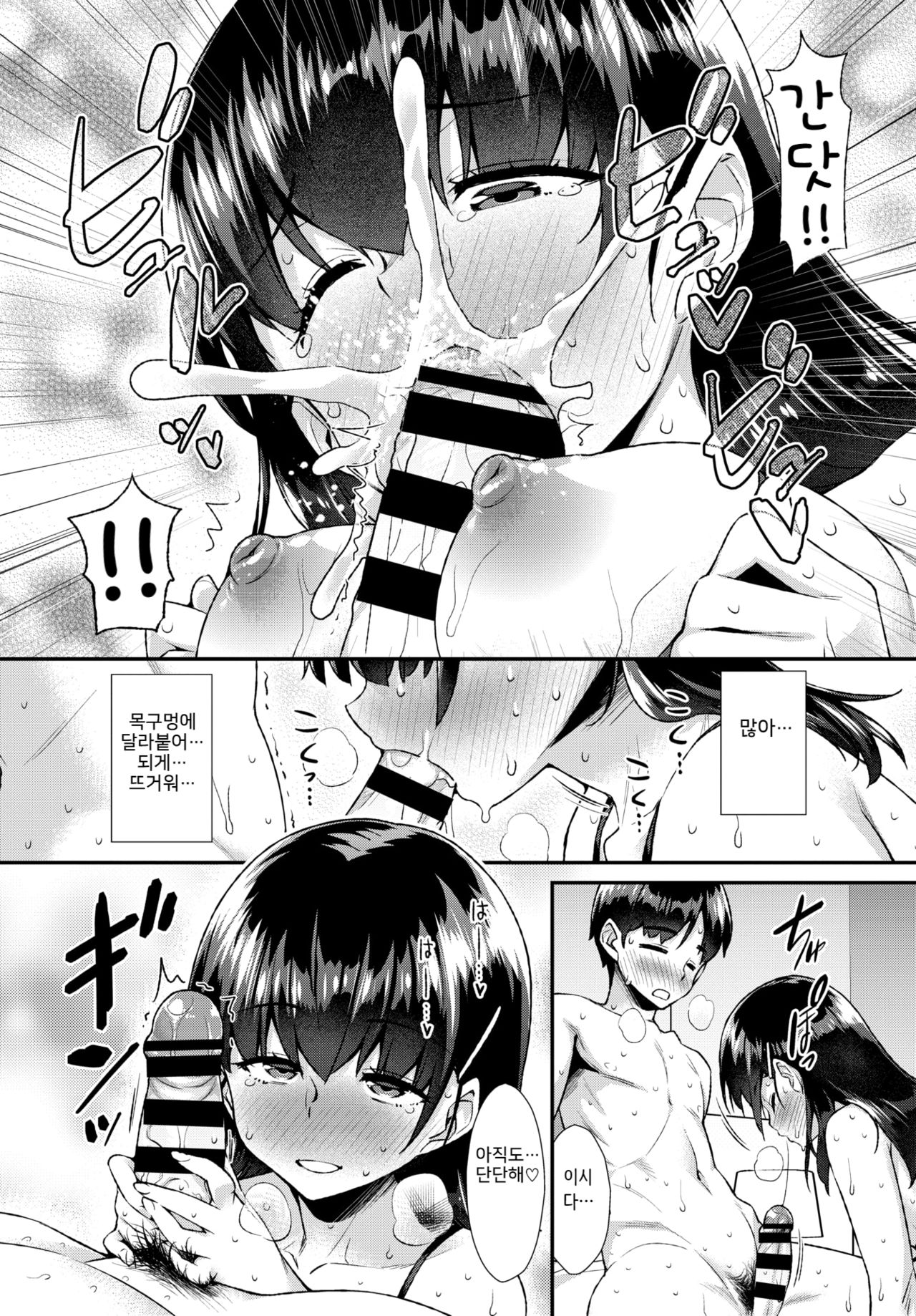 Shitagokoro o kimi ni♥ page 9 full