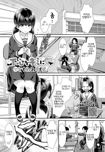 Shitagokoro o kimi ni♥ cover