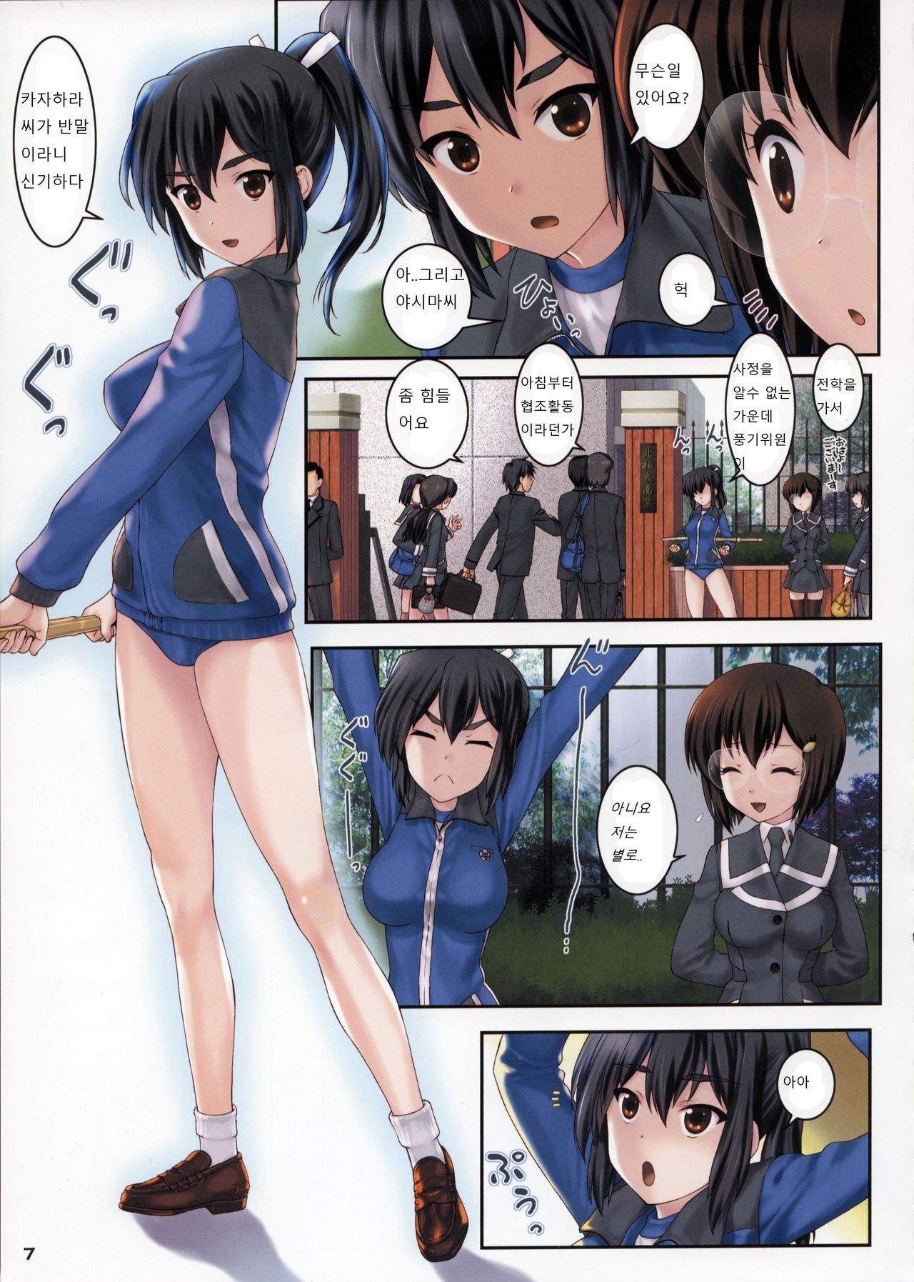 Second Rail 2 | 세컨드레일2 page 7 full