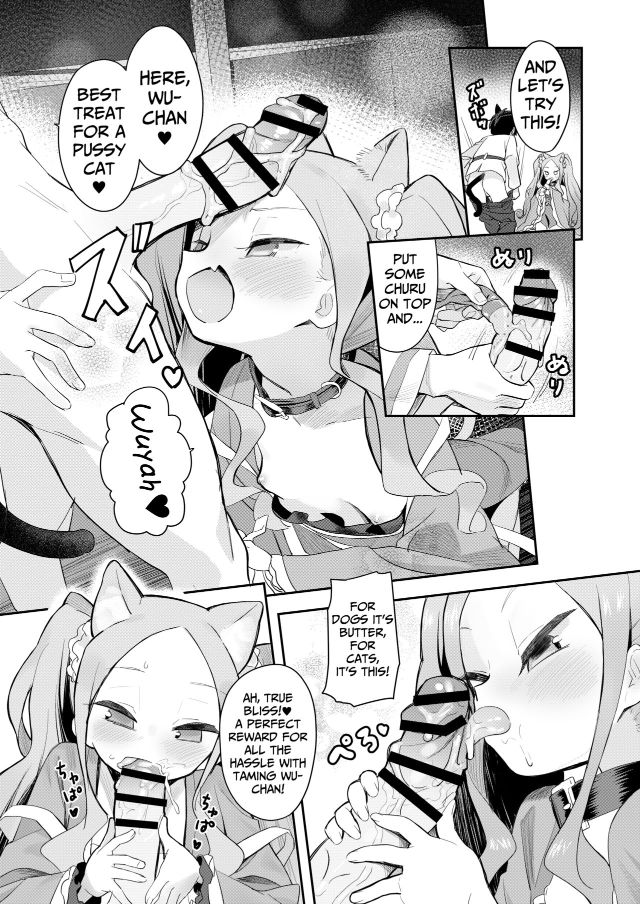 Nyan Nyan Fuunyan page 6 full