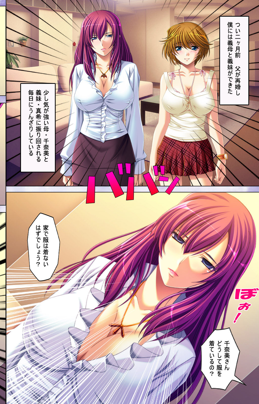 Oyako saimin kanzenhan page 3 full