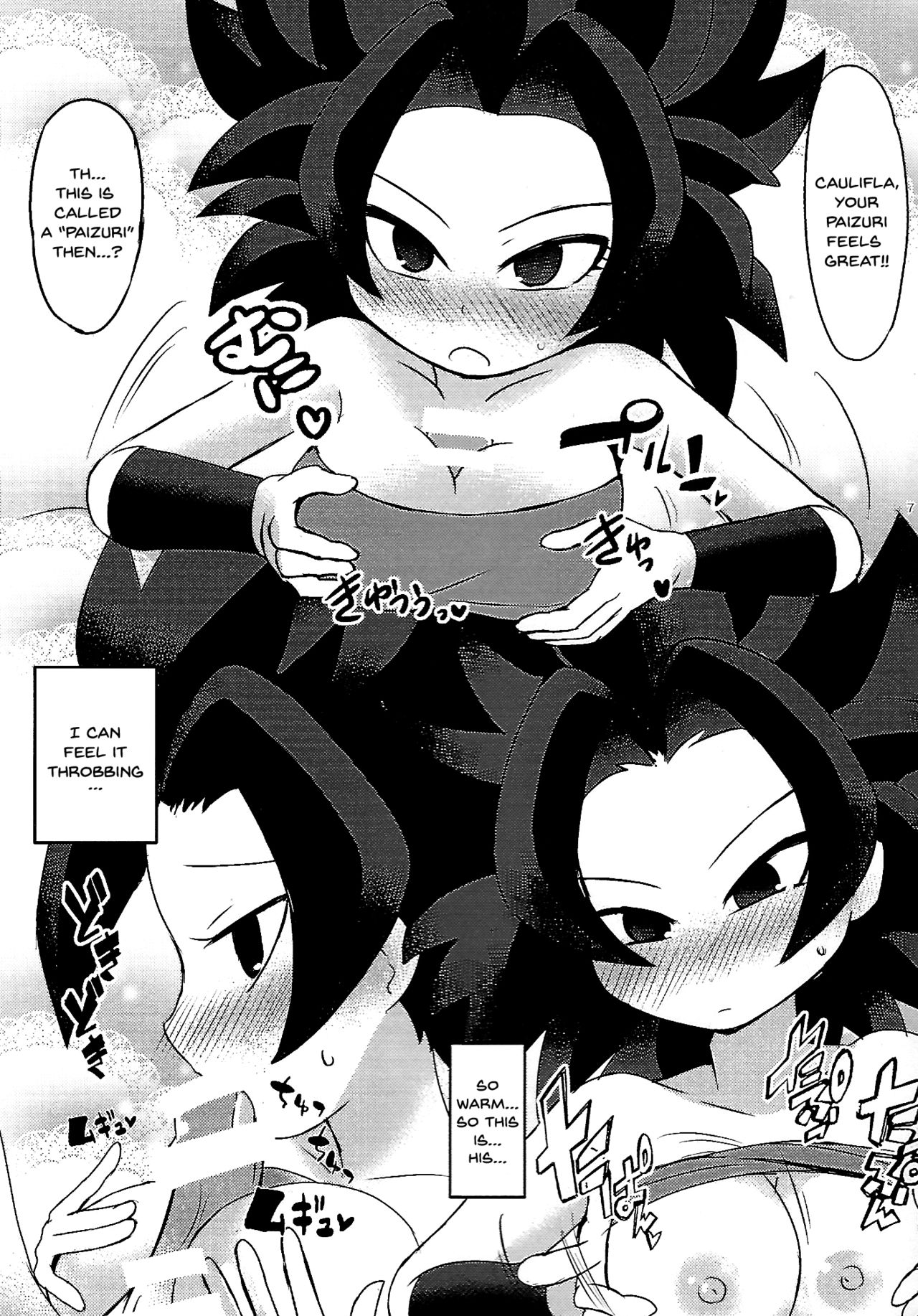 LOVE CHEAT page 5 full