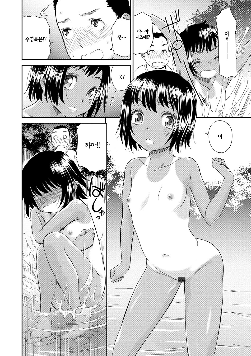 Kasshoku Shoujo Complex｜갈색소녀 콤플렉스 page 10 full