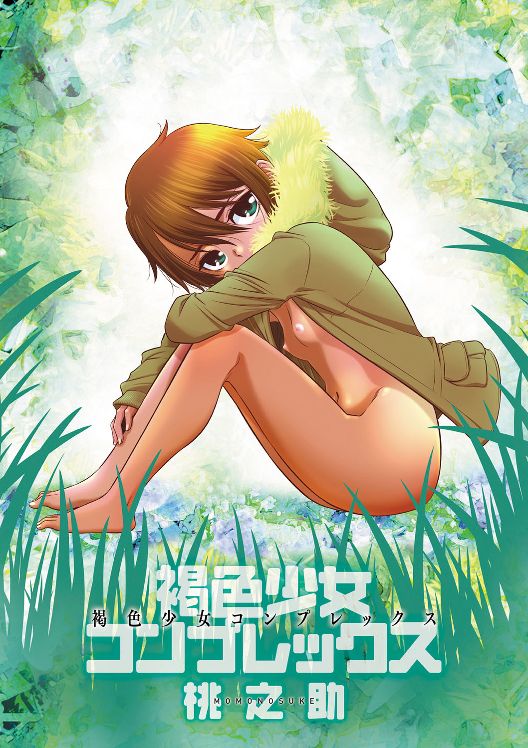 Kasshoku Shoujo Complex｜갈색소녀 콤플렉스 page 3 full