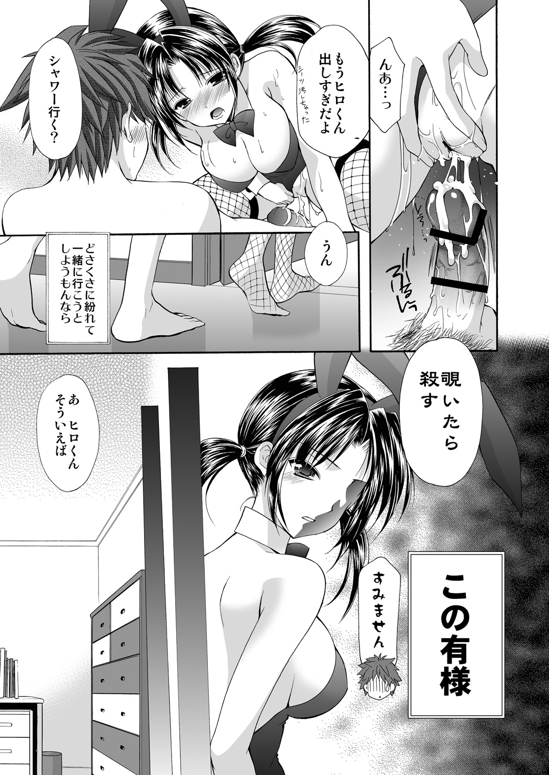 Kanojo ga Hadaka ni Kigae tara page 5 full