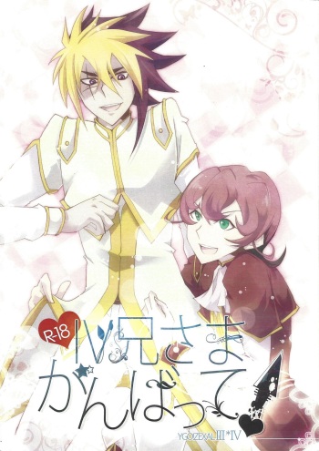 IV-kei-sama ganbatte cover